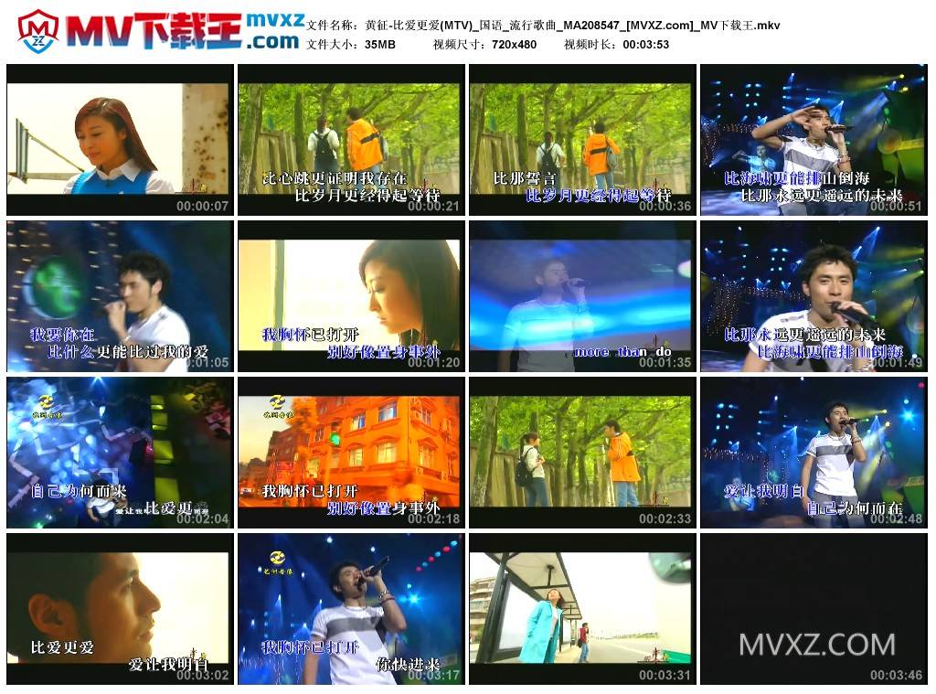 黄征-比爱更爱(MTV)_国语_流行歌曲_MA208547